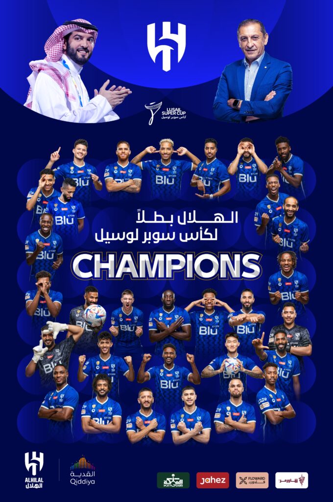الهلال يُتوَّج بلقب كأس سوبر لوسيل على حساب الزمالك المصري