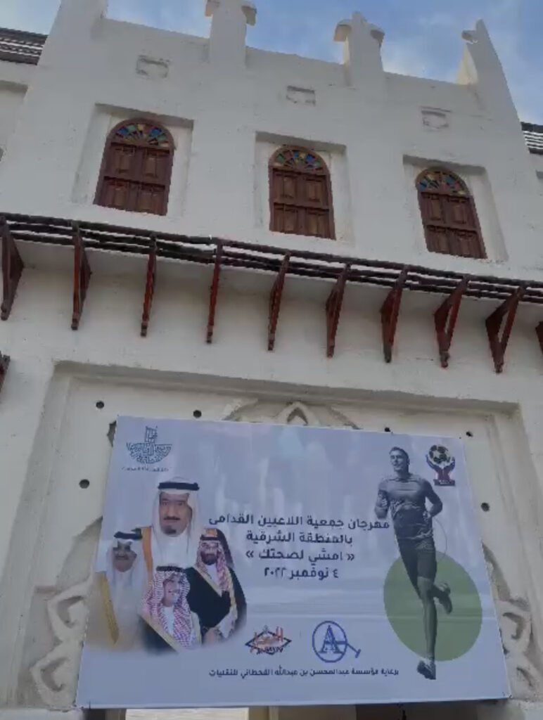 جمعية اللاعبين القدامى تنظم أول مهرجان مشي للنساء بكورنيش الدمام