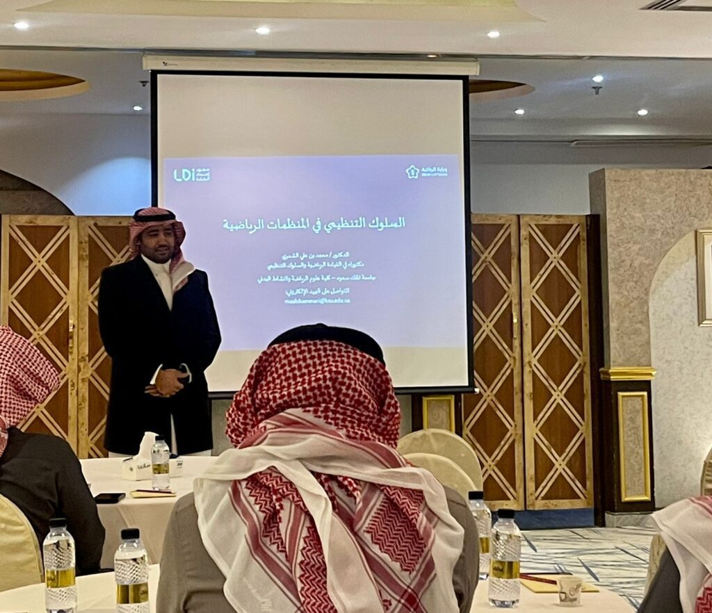 وزارة الرياضة تنظم دورة “السلوك التنظيمي في المنظمات الرياضية”  بحفر الباطن