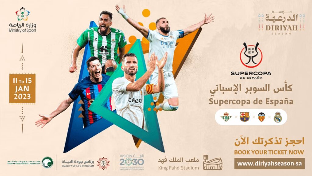 يقام خلال الفترة من 11 – 15 يناير المقبل.. طرح تذاكر مباريات “كأس السوبر الإسباني”