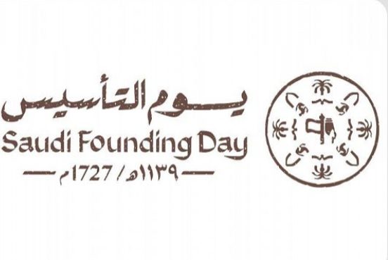 المملكة تحتفي غداً بذكرى تأسيس الدولة السعودية