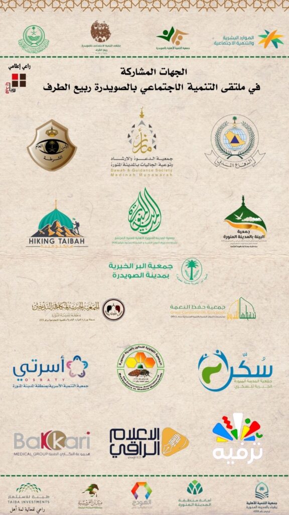 رئيس مركز الصويدرة يدشن ملتقى ربيع الطرف