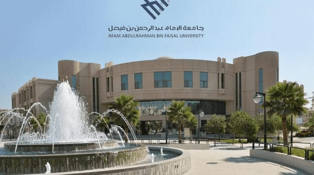 وظائف صحية وهندسية وتقنية وإدارية شاغرة للسعوديين بجامعة الإمام عبدالرحمن بن فيصل وظائف صحية وهندسية وتقنية وإدارية شاغرة للسعوديين بجامعة الإمام عبدالرحمن بن فيصل