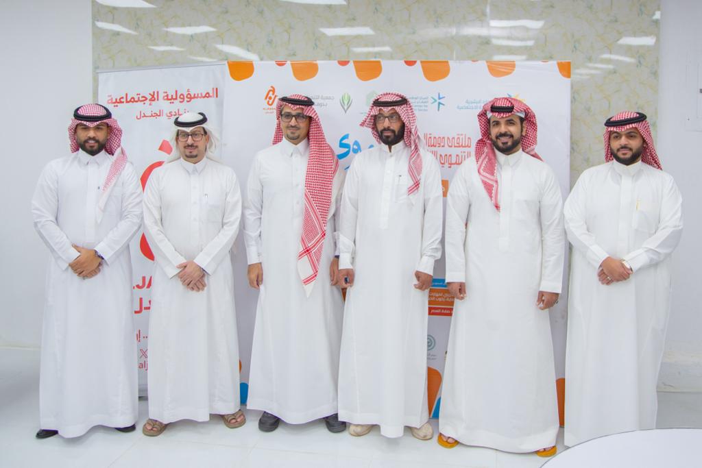 ختام ملتقى تنموي بدومة الجندل