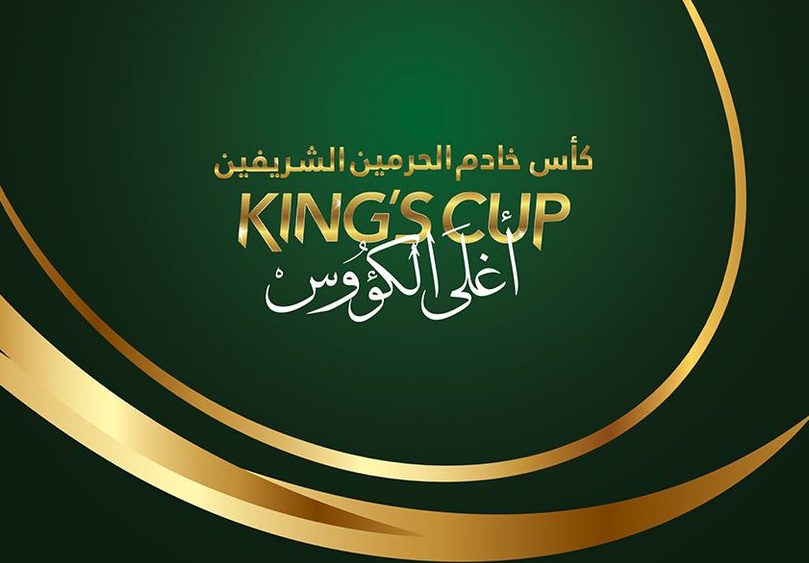 قرعة كأس خادم الحرمين الشريفين.. “ديربي” منتظر بين الشباب والنصر