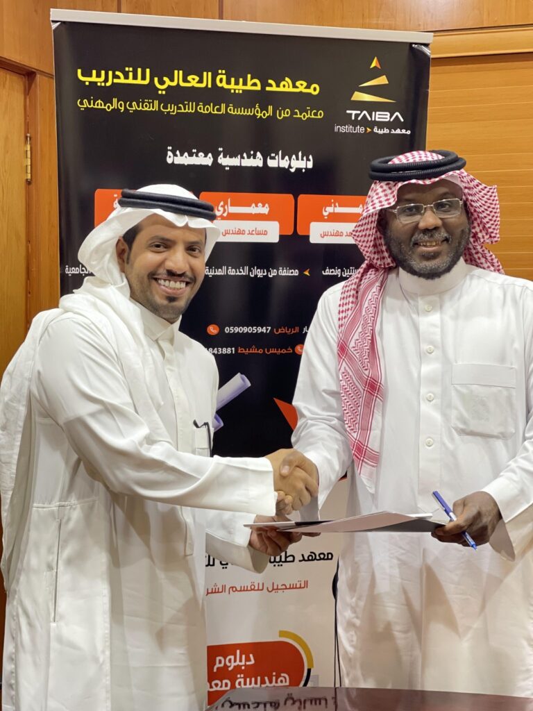 اتفاقية تعاون بين شركة معاهد طيبة العالية للتدريب وثانوية الامام محمد بن سعود بالمدينة المنورة