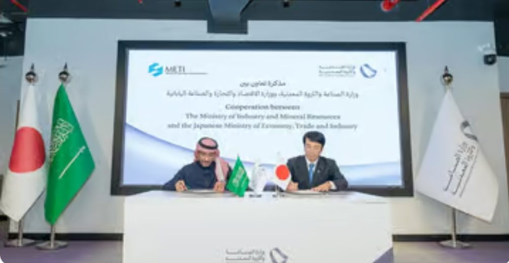 “الصناعة” توقّع مذكرة تعاون مع “الاقتصاد” اليابانية في التعدين والموارد المعدنية “الصناعة” توقّع مذكرة تعاون مع “الاقتصاد” اليابانية في التعدين والموارد المعدنية
