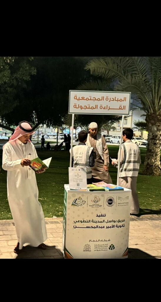 ثانوية الأمير عبدالمحسن تنفذ مبادرة القراءة المتجولة بحديقة الخالدية ثانوية الأمير عبدالمحسن تنفذ مبادرة القراءة المتجولة بحديقة الخالدية