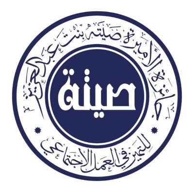 جائزة الأميرة صيتة تعلن أسماء الفائزين والفائزات بجائزة المواطنة المسؤولة في تصفياتها الأولية جائزة الأميرة صيتة تعلن أسماء الفائزين والفائزات بجائزة المواطنة المسؤولة في تصفياتها الأولية