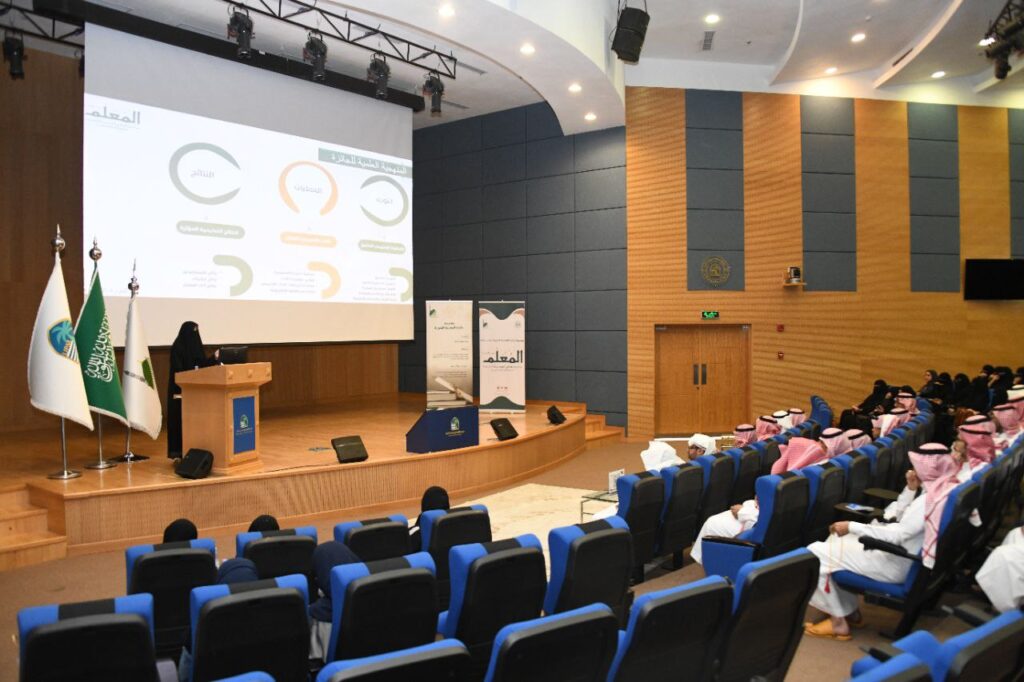 بمشاركة أكثر من 200 معلماً  “جائزة المدينة” تقيم لقاءً تعريفياً عن جائزة المعلم