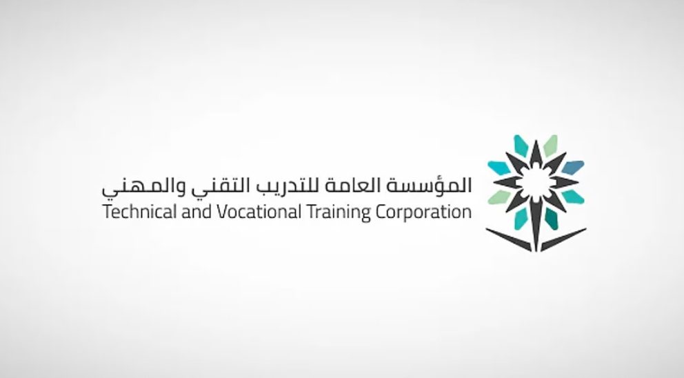 “التدريب التقني” تعلن بدء التقديم على الوظائف الشاغرة في المؤسسة