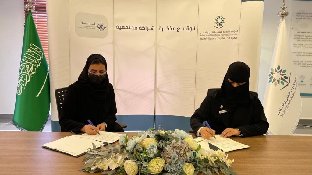مذكرة شراكة مجتمعية بين >  و >