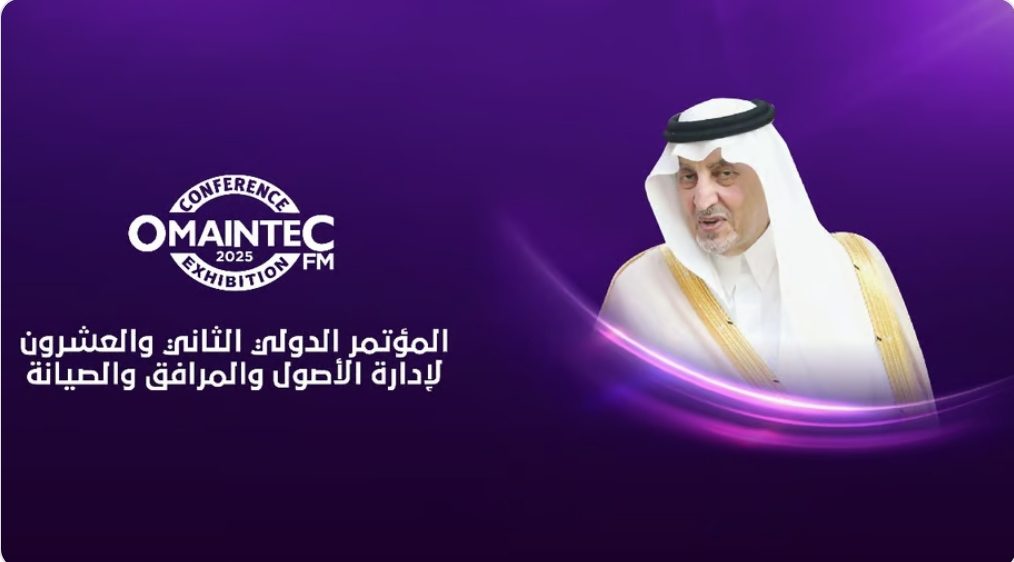 برعاية “أمير مكة”.. انطلاق أعمال المؤتمر الدولي لإدارة الأصول والمرافق والصيانة.. الأحد