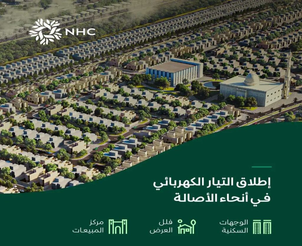 “NHC” تُعلن إطلاق التيار الكهربائي الجزئي في وجهة الأصالة بإنجاز 93% من البنية التحتية