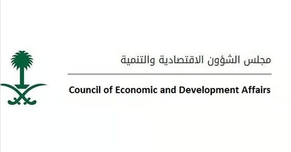 مجلس الشؤون الاقتصادية والتنمية ينهي برنامج الاستدامة المالية بعد أن استكمل تنفيذ خطته