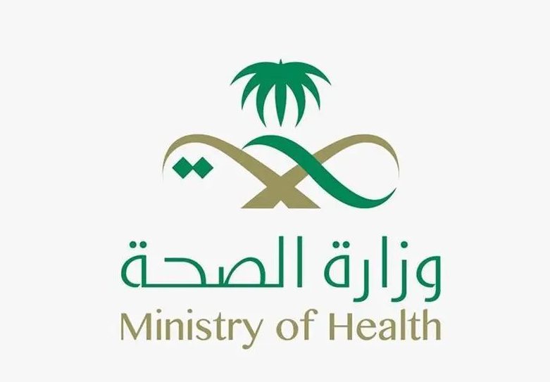 وزارة الصحة: اعتماد المركز الوطني الصحي للقيادة والتحكم مركزًا متعاونًا مع منظمة الصحة العالمية
