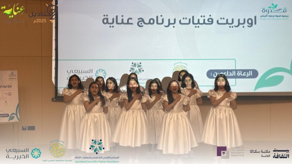 جمعية قدوة لرعاية الأيتام بالجوف تدشن برنامج عناية للفتيات وبرنامج قناديل للأمهات جمعية قدوة لرعاية الأيتام بالجوف تدشن برنامج عناية للفتيات وبرنامج قناديل للأمهات