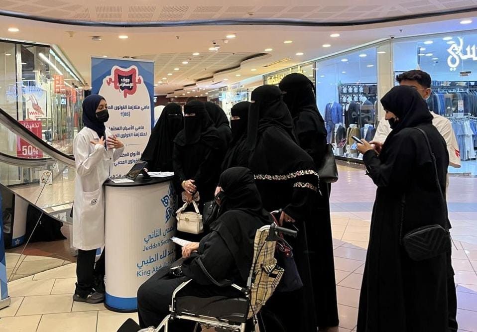 بالتعاون مع جامعة جدة.. مجمع الملك عبدالله الطبي بجدة يُقيم برنامجًا صحيًا للوقاية من متلازمة القولون العصبي
