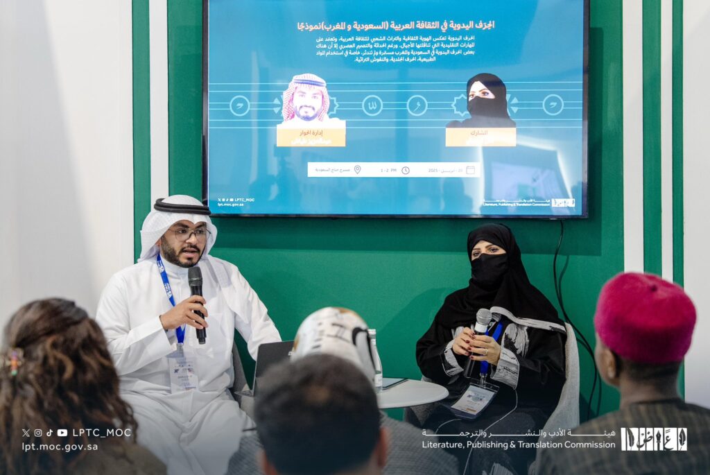 خنساء المدينة تضيء معرض الرباط الدولي للكتاب 2025‬⁩