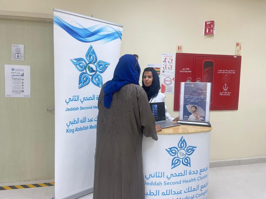 مجمع الملك عبدالله الطبي بجدة ينفذ روزنامة من البرامج التوعوية لتعزيز الصحة العامة لدى الحجاج والمجتمع
