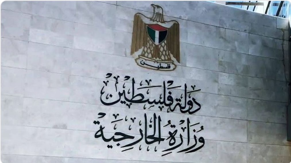 الخارجية الفلسطينية تطالب بتحرك دولي فاعل لوقف العدوان الإسرائيلي على غزة