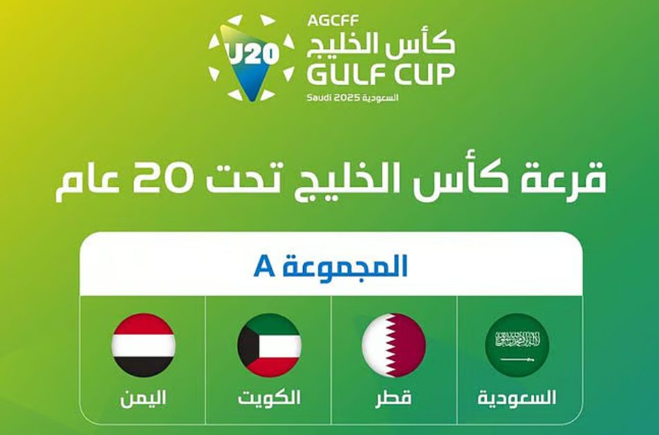 الأخضر الشاب في المجموعة الأولى بكأس الخليج للشباب تحت 20 عامًا