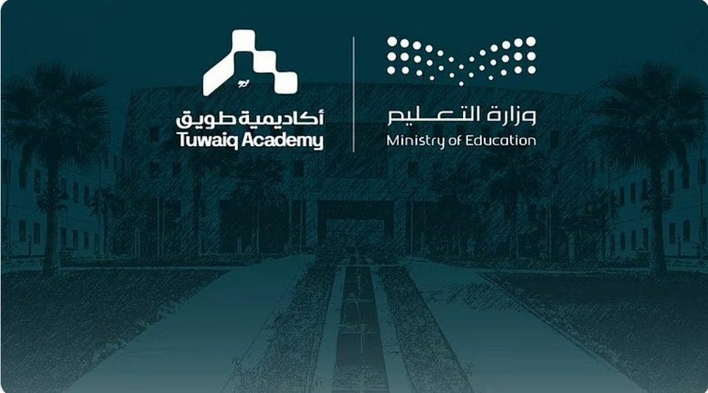 “التعليم” و”أكاديمية طويق” تطلقان مدارس الموهوبين التقنية في 5 مناطق تعليمية