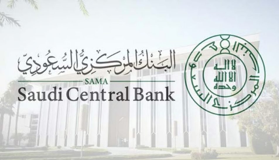 البنك المركزي السعودي يعتمد “هوية زائر” لفتح الحسابات البنكية في المملكة البنك المركزي السعودي يعتمد “هوية زائر” لفتح الحسابات البنكية في المملكة