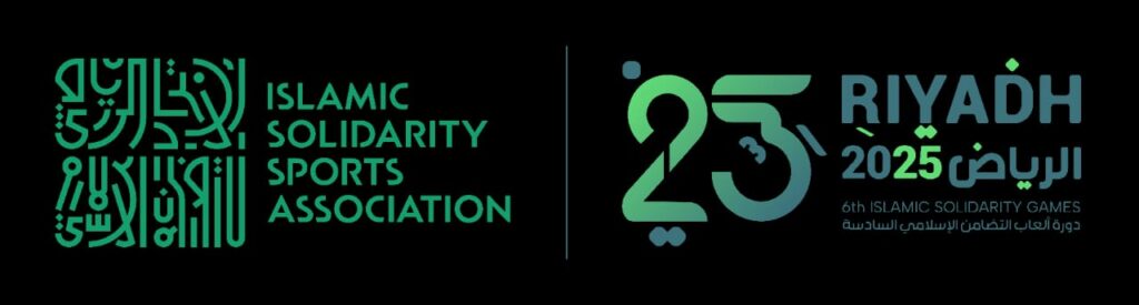 اللجنة المنظمة لدورة ألعاب التضامن الإسلامي – الرياض 2025 تطلق شعار “أمة واحدة”