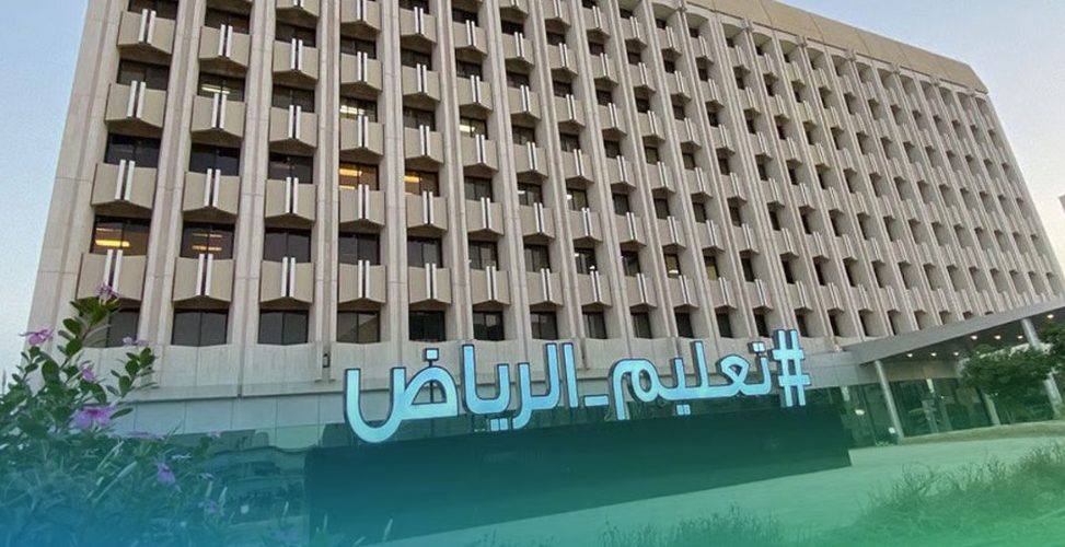 بدء تطبيق الدوام الشتوي في مدارس تعليم الرياض.. الأحد القادم