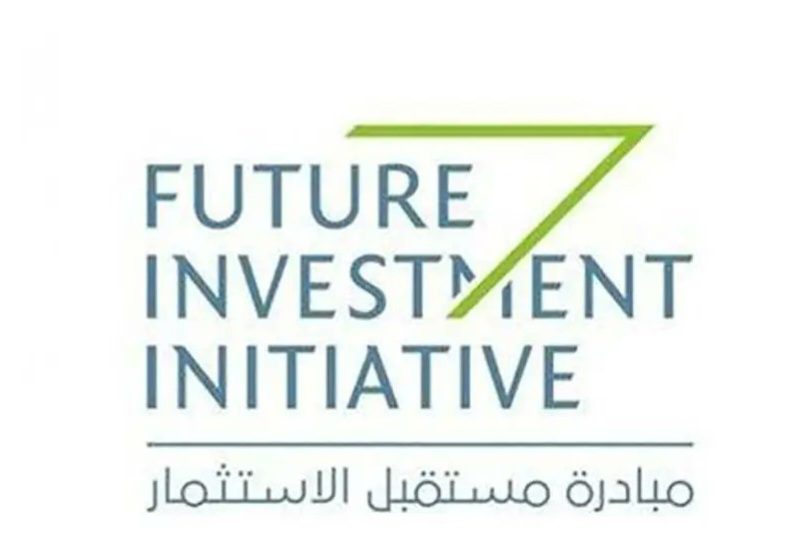 مؤسسة مبادرة مستقبل الاستثمار: أكثر من 600 متحدث و20 رئيس دولة يشاركون في النسخة التاسعة من مؤتمر (FII9)