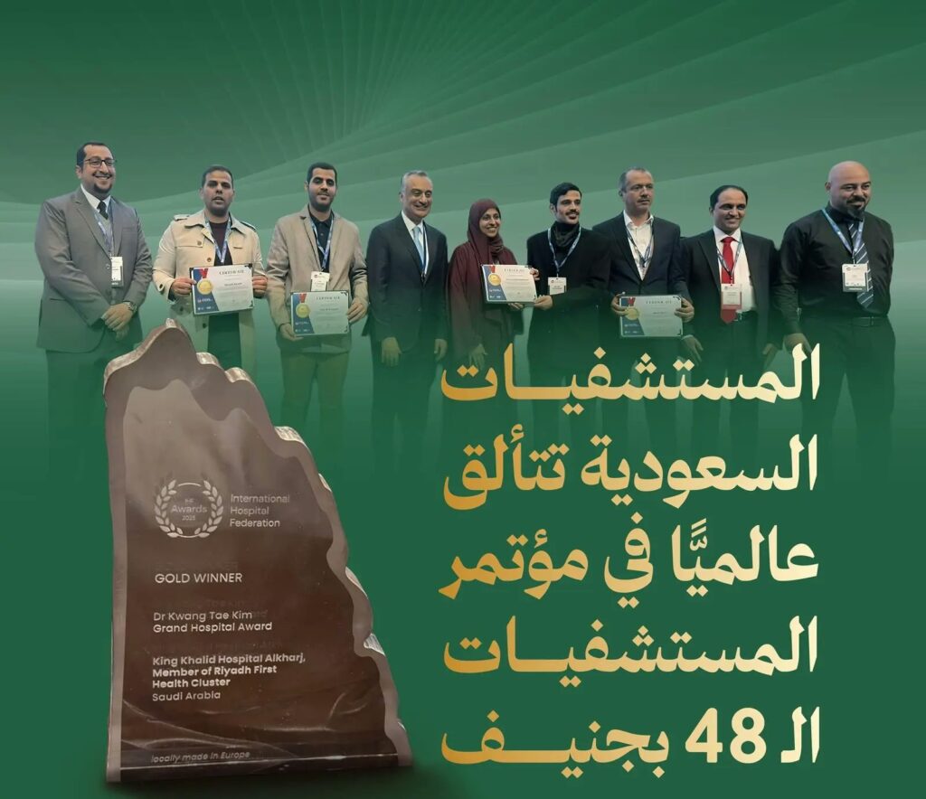المملكة تحرز 18 جائزة دولية في جنيف عن تميز مستشفياتها وباحثيها في القطاع الصحي