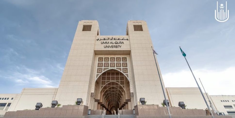 جامعة أم القرى تحقق مراتب متقدمة في تصنيفات عالمية مرموقة