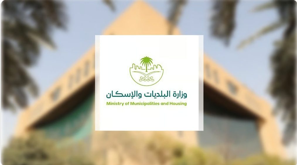 “البلديات والإسكان” تحدّث اشتراطات المسالخ الأهلية لرفع كفاءة التشغيل وجودة الخدمات