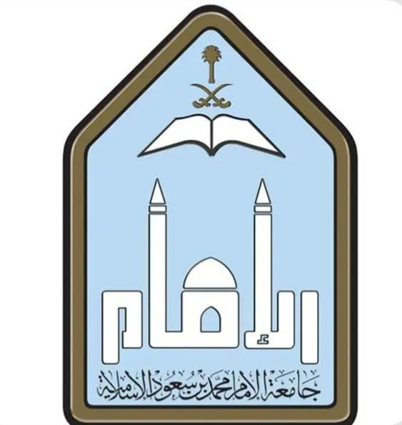 جامعة الإمام محمد بن سعود الإسلامية تحقق المركز الأول وطنيًا والـ29 عالميًا في مؤشر جودة التعليم