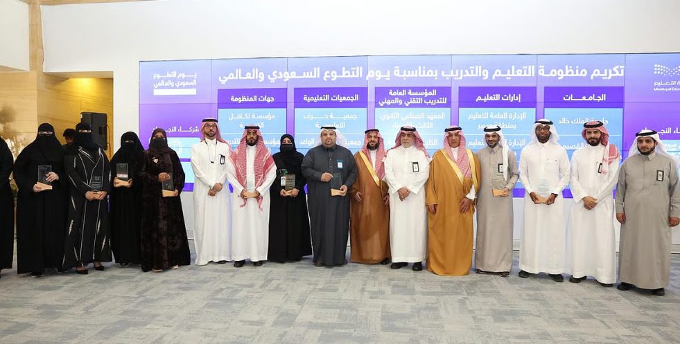 وزير التعليم يكرّم “تعليم الحدود الشمالية” لتميّزه في تأسيس وحدة العمل التطوعي