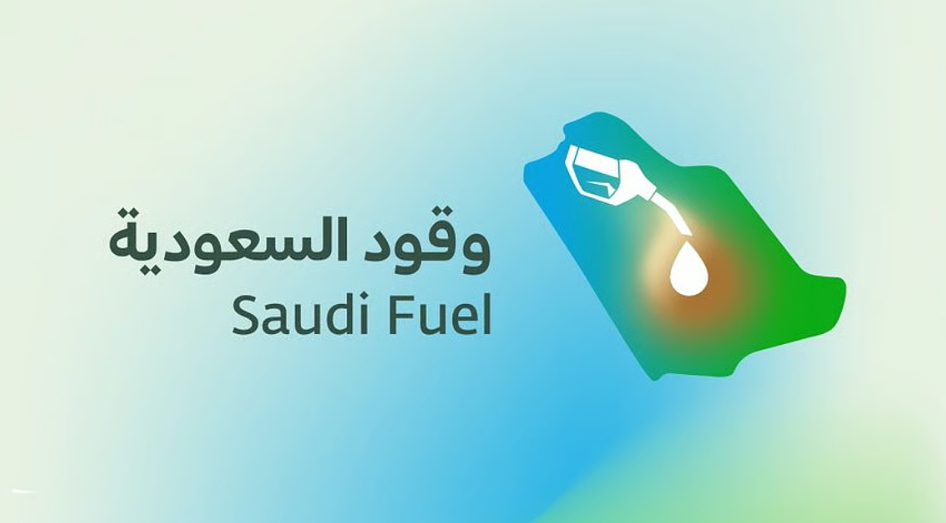 إغلاق 5 محطات وقود لعدم الامتثال للاشتراطات في الشرقية وعسير والأحساء