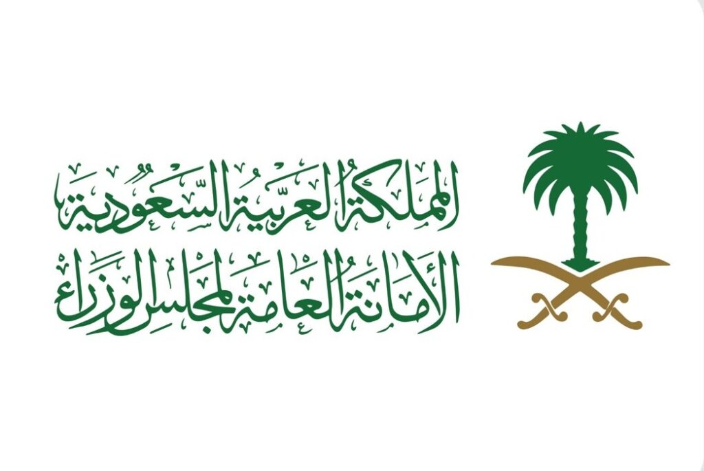مجلس الوزراء يعقد غدًا الثلاثاء جلسة مخصصة للميزانية العامة للدولة للسنة المالية 1447 / 1448هـ (2026م)