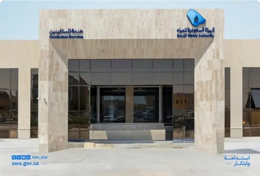 الهيئة السعودية للمياه تُلزم ملاك العقارات بالارتفاق بشبكة الصرف الصحي لحماية البيئة والصحة العامة الهيئة السعودية للمياه تُلزم ملاك العقارات بالارتفاق بشبكة الصرف الصحي لحماية البيئة والصحة العامة