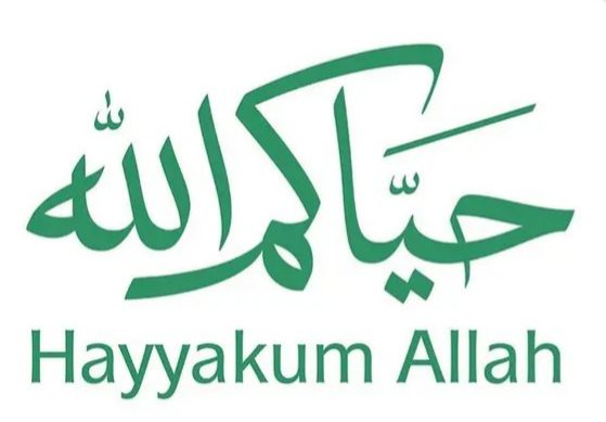 مركز العمليات الإعلامي الموحد للحج يطلق الهوية الترحيبية بضيوف الرحمن