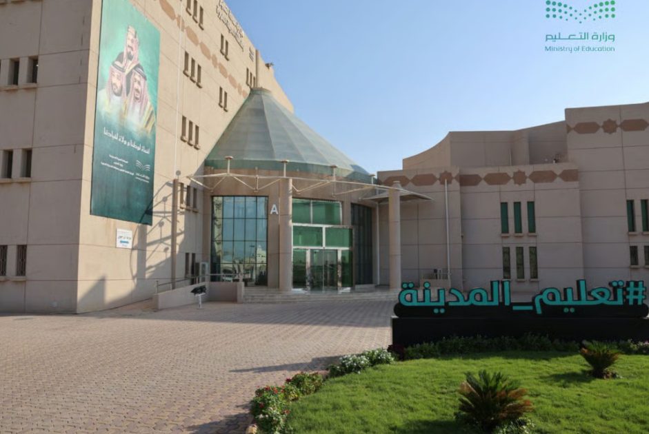 تعليم المدينة المنورة يحتفي بيوم التأسيس بشعار «يوم بدينا»