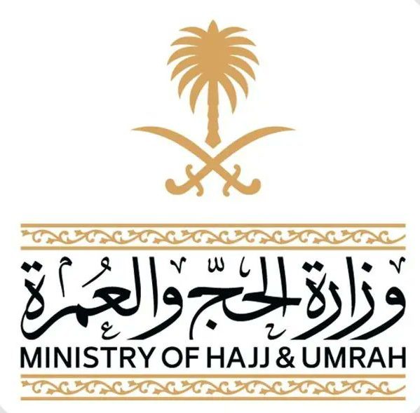 وزارة الحج والعمرة توقف تعاقدات 1,800 وكالة سفر خارجية لقصور مستوى الأداء