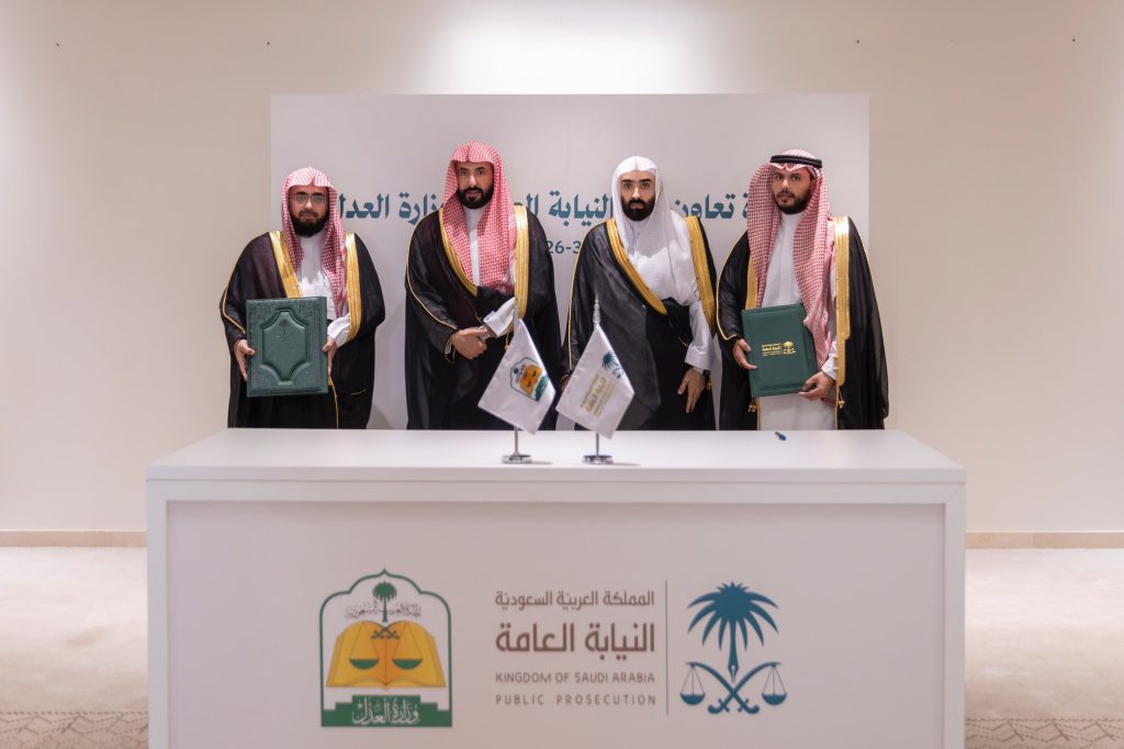 بحضور النائب العام ووزير العدل.. توقيع مذكرة تعاون بين النيابة العامة ووزارة العدل؛ لتعزيز التدريب وتبادل الخبرات وتكامل الأنظمة بحضور النائب العام ووزير العدل.. توقيع مذكرة تعاون بين النيابة العامة ووزارة العدل؛ لتعزيز التدريب وتبادل الخبرات وتكامل الأنظمة