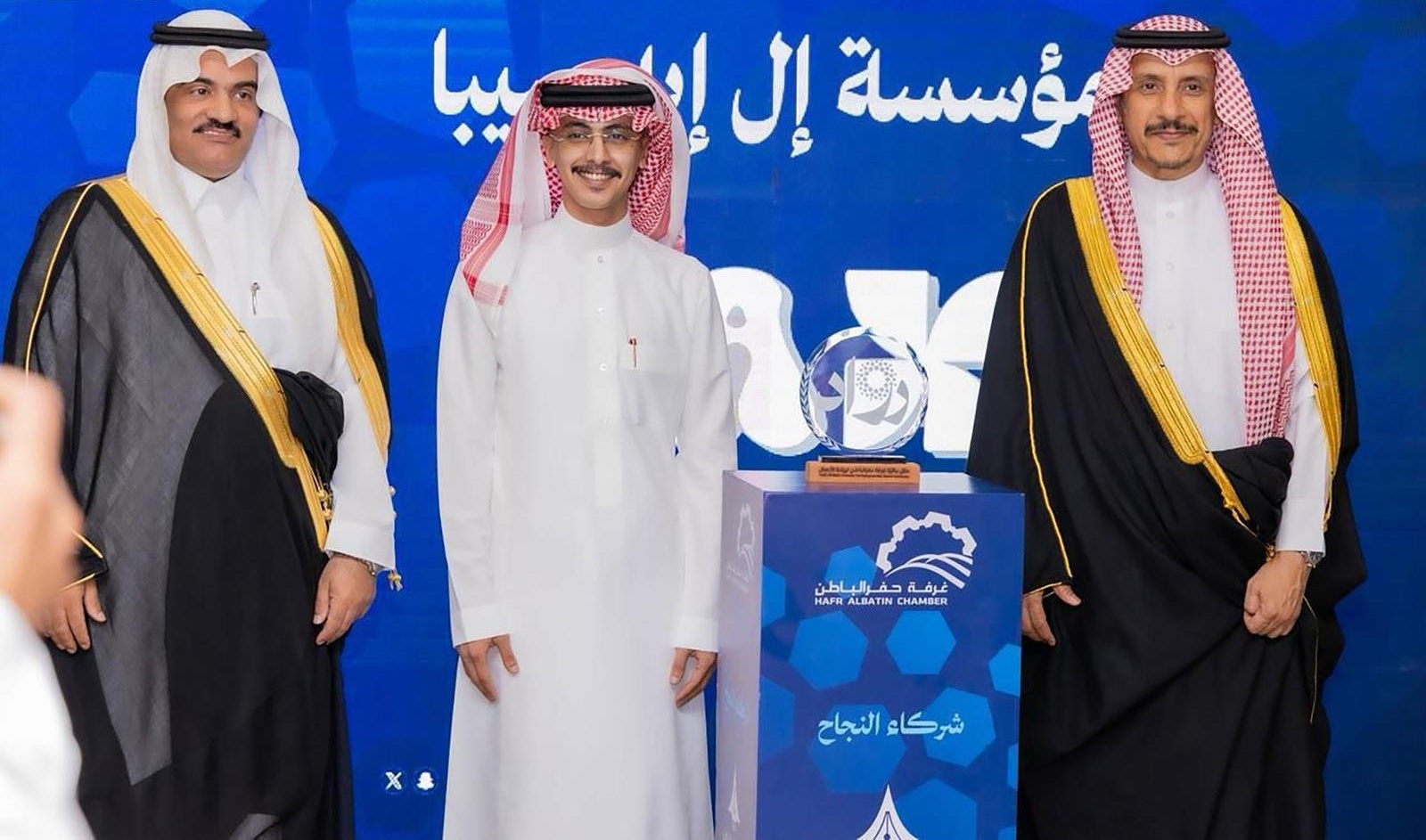 محافظ حفرالباطن يرعى حفل جائزة غرفة حفر الباطن لريادة الأعمال ويكرّم الفائزين