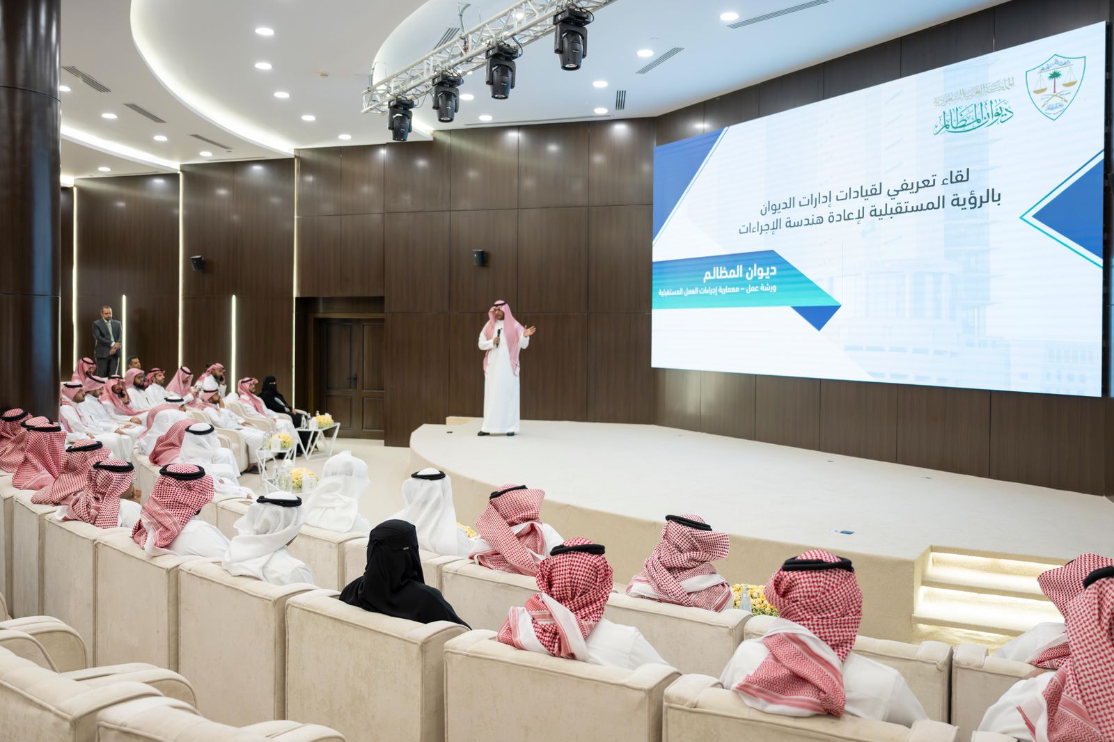 تعزيزًا لجاهزيته المؤسسية.. ديوان المظالم يستعرض مشروع هندسة الإجراءات بمنهجية تكاملية