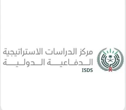 مركز الدراسات الإستراتيجية الدفاعية الدولية يُعلن تحولًا مؤسسيًا شاملًا