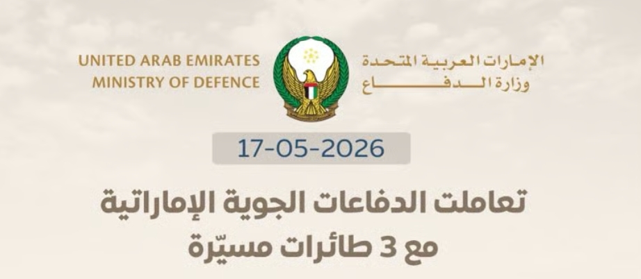 الدفاعات الجوية الإماراتية تتعامل مع 3 مسيّرات وإصابة مولد كهربائي قرب محطة براكة